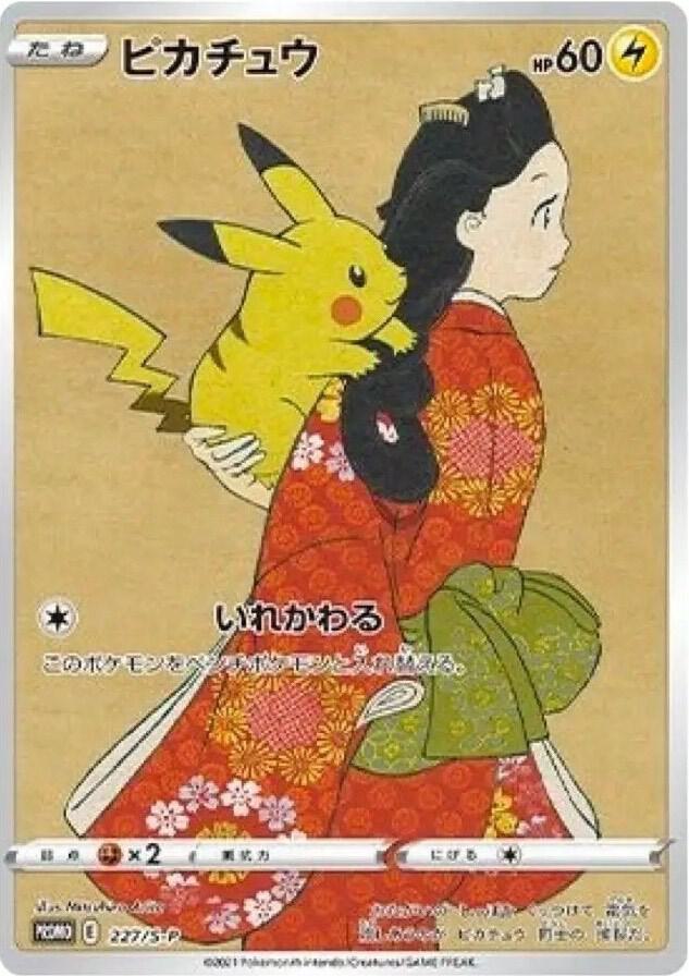Pikachu - 227/S-P - SWSH: Sword & Shield Promo Cards (SWSD) PSA10