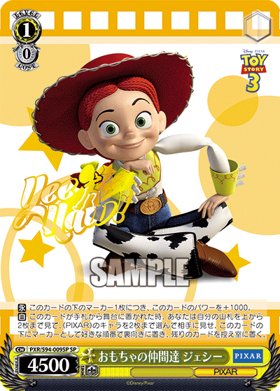 おもちゃの仲間達 ジェシー(箔押し入り) PXR/S94-009SP SP