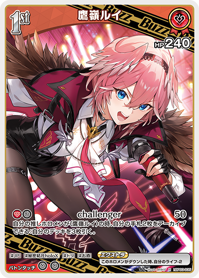 Takane Lui / 鷹嶺ルイ hBP03-035 R