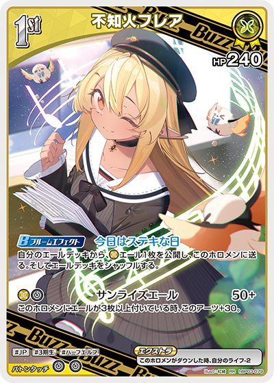 Shiranui Flare / 不知火フレア hBP03-079 RR