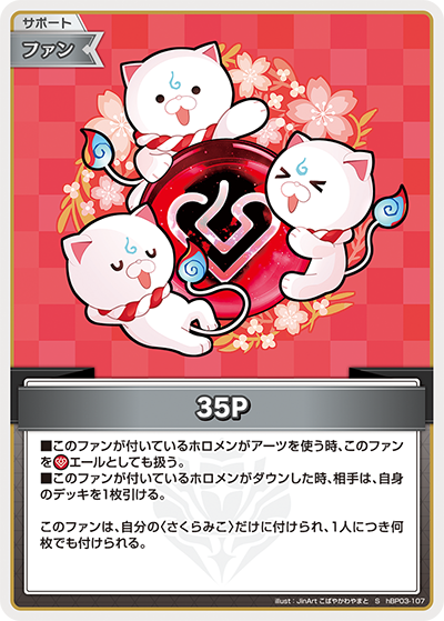 35P hBP03-107 (foil parallel)