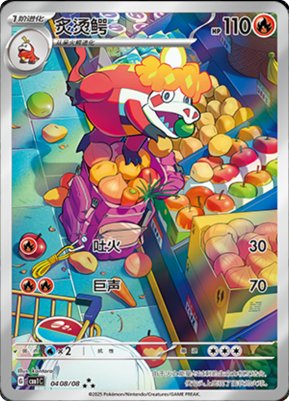 pokemon gem pack 1 card list CBB1 Gem Pack Volume 1 Simplified Chinese- Crocalor 0408/09 – OneStopAnimeShop