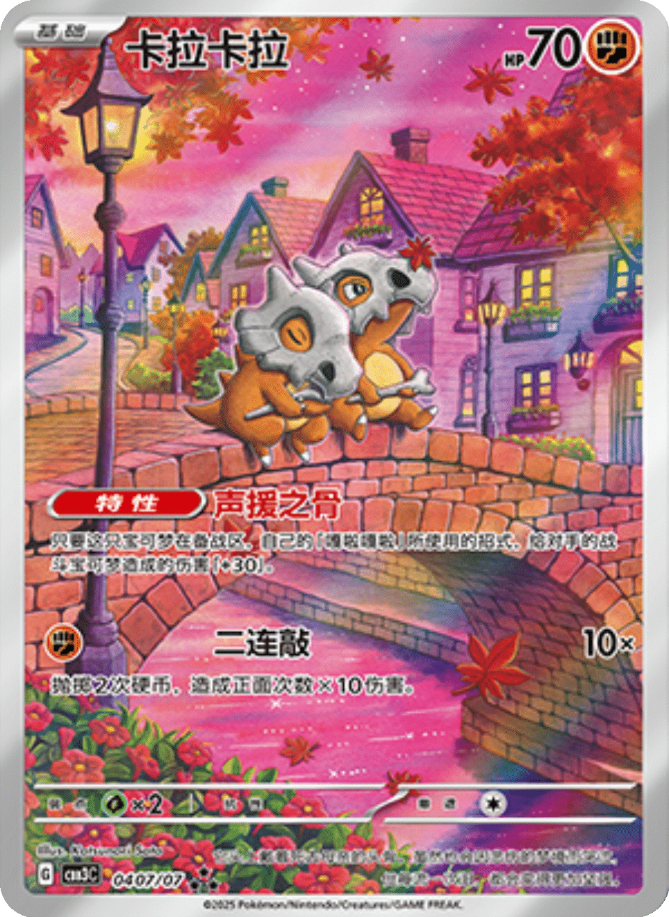 Cubone Gem Pack 3