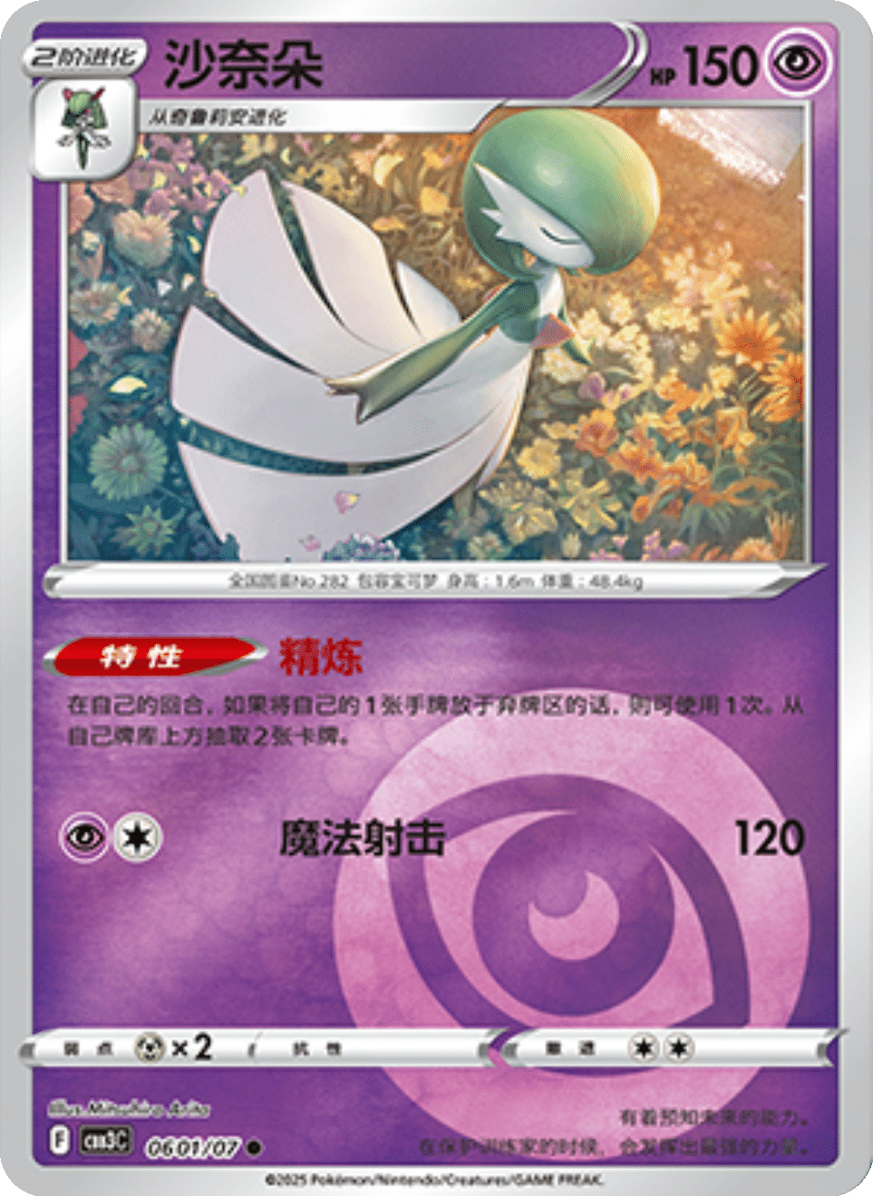 Gardevoir Gem Pack 3