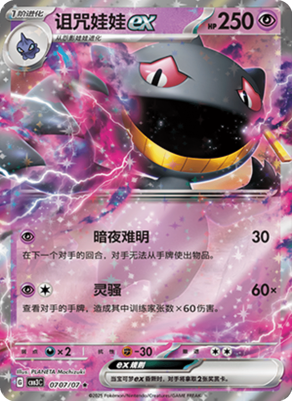 Banette Gem Pack 3