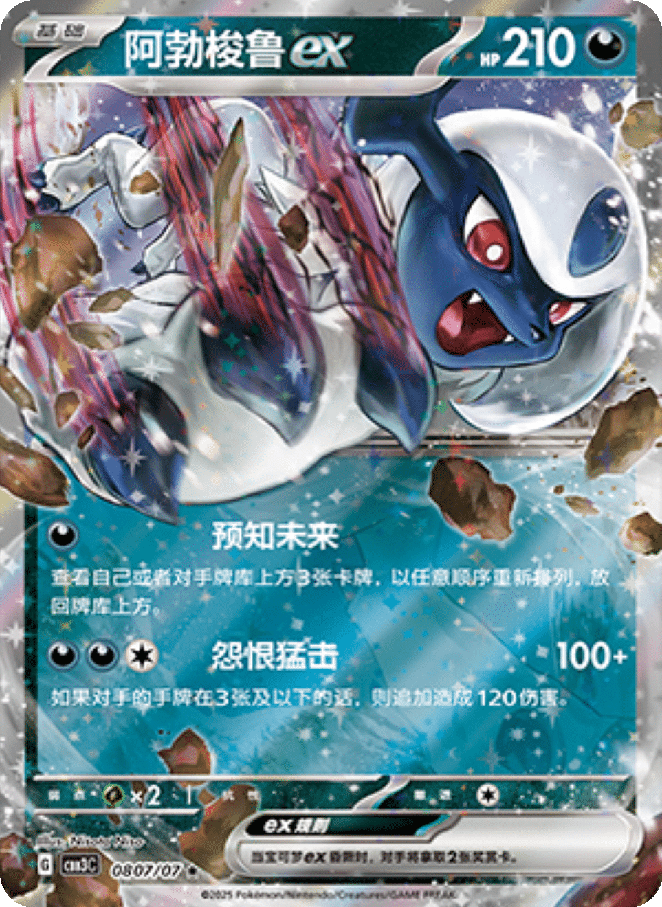 Absol Gem Pack 3