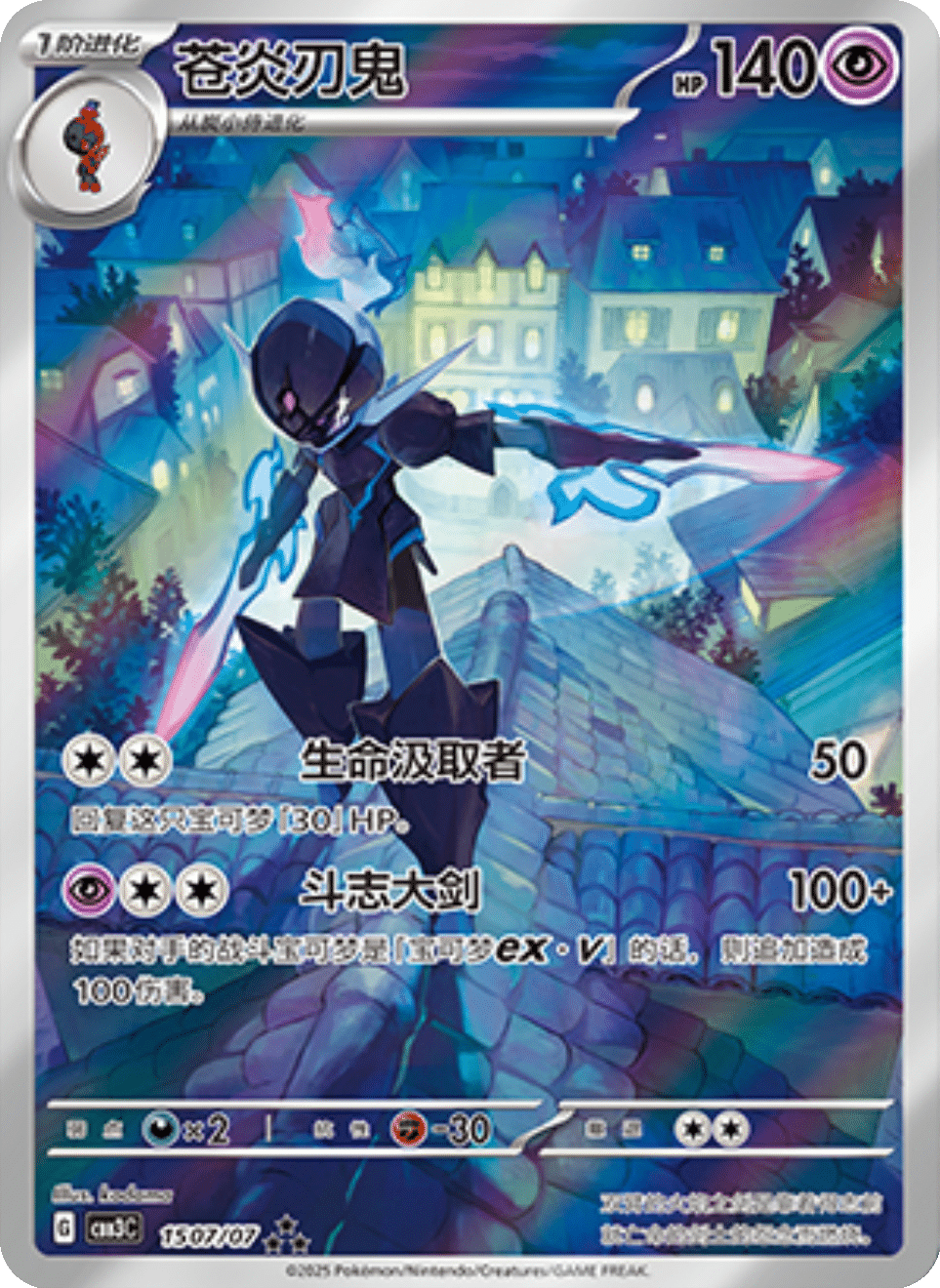 Ceruledge Gem Pack 3