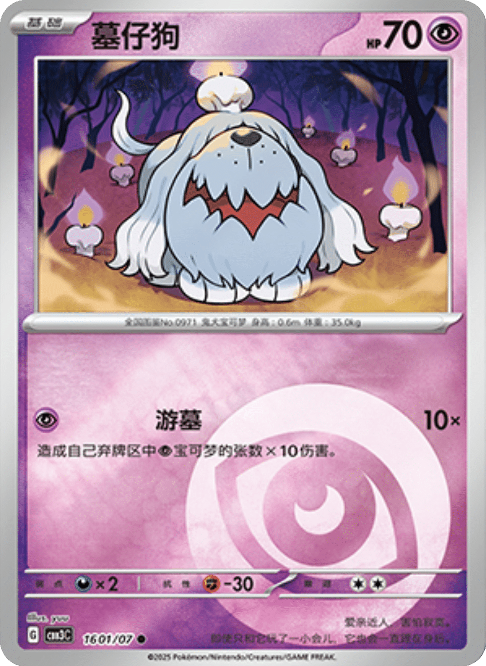 Greavard Gem Pack 3