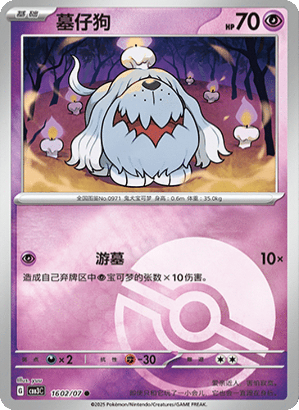 Greavard Gem Pack 3