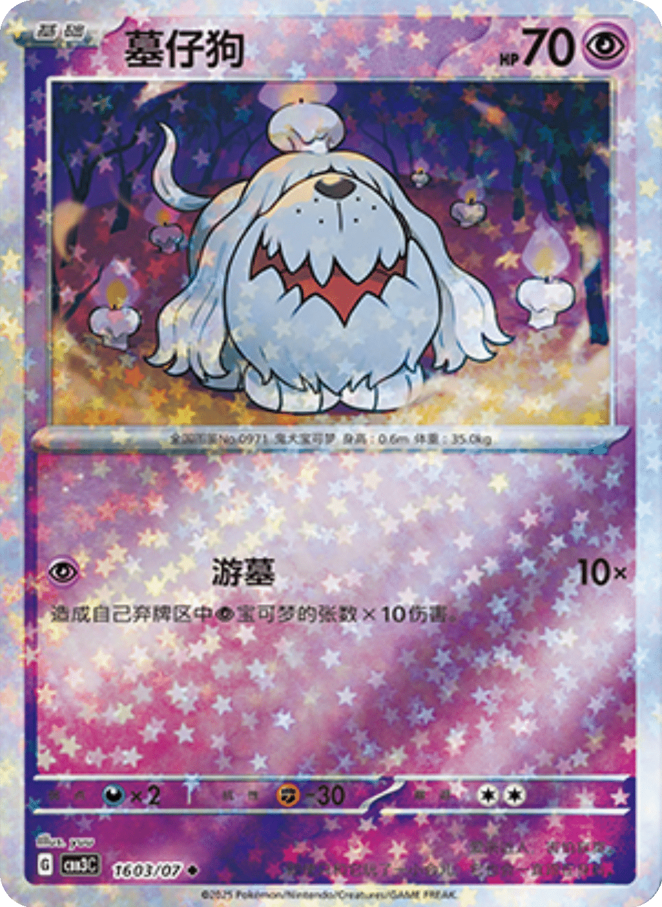 Greavard Gem Pack 3
