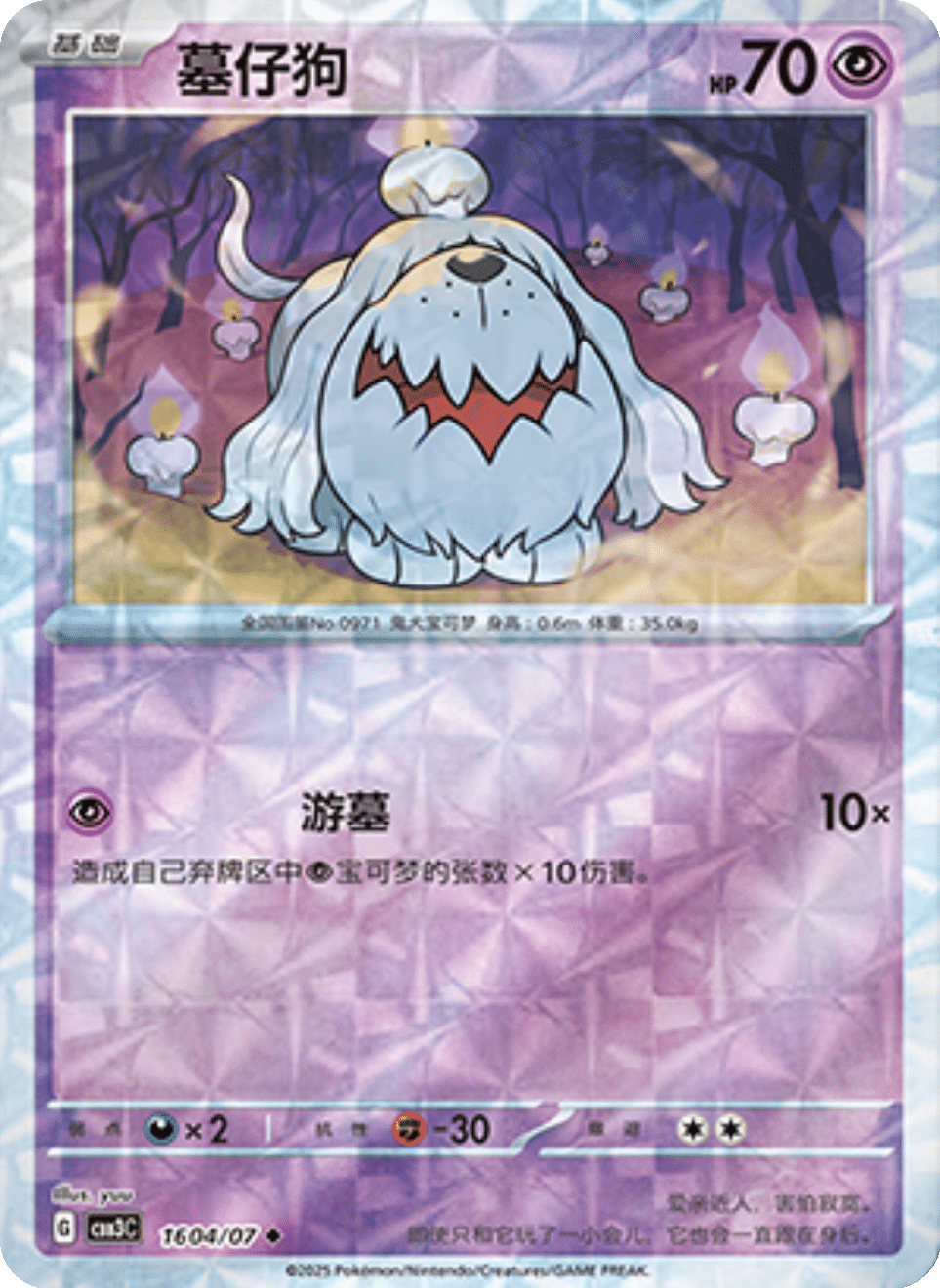 Greavard Gem Pack 3