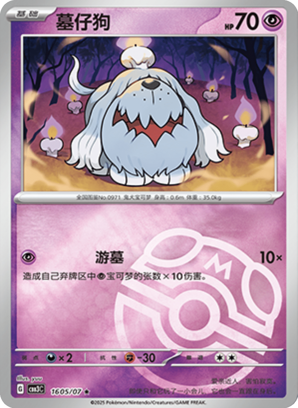 Greavard Gem Pack 3