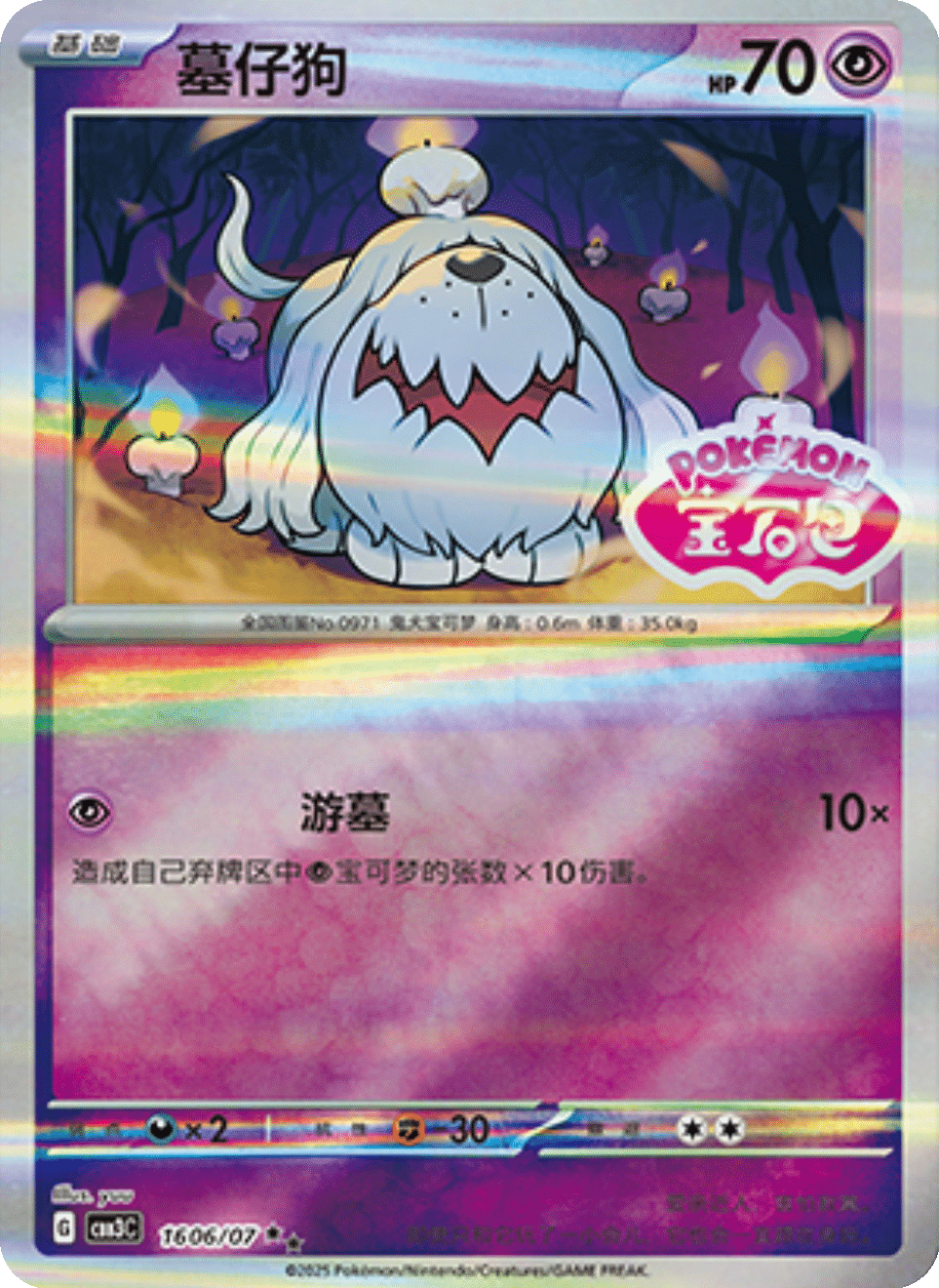 Greavard Gem Pack 3