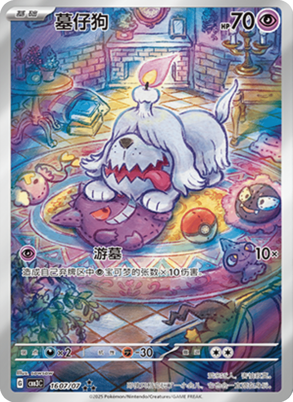 Greavard Gem Pack 3