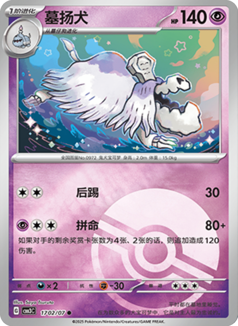 Houndstone Gem Pack 3