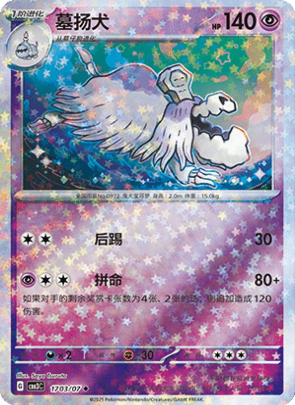 Houndstone Gem Pack 3