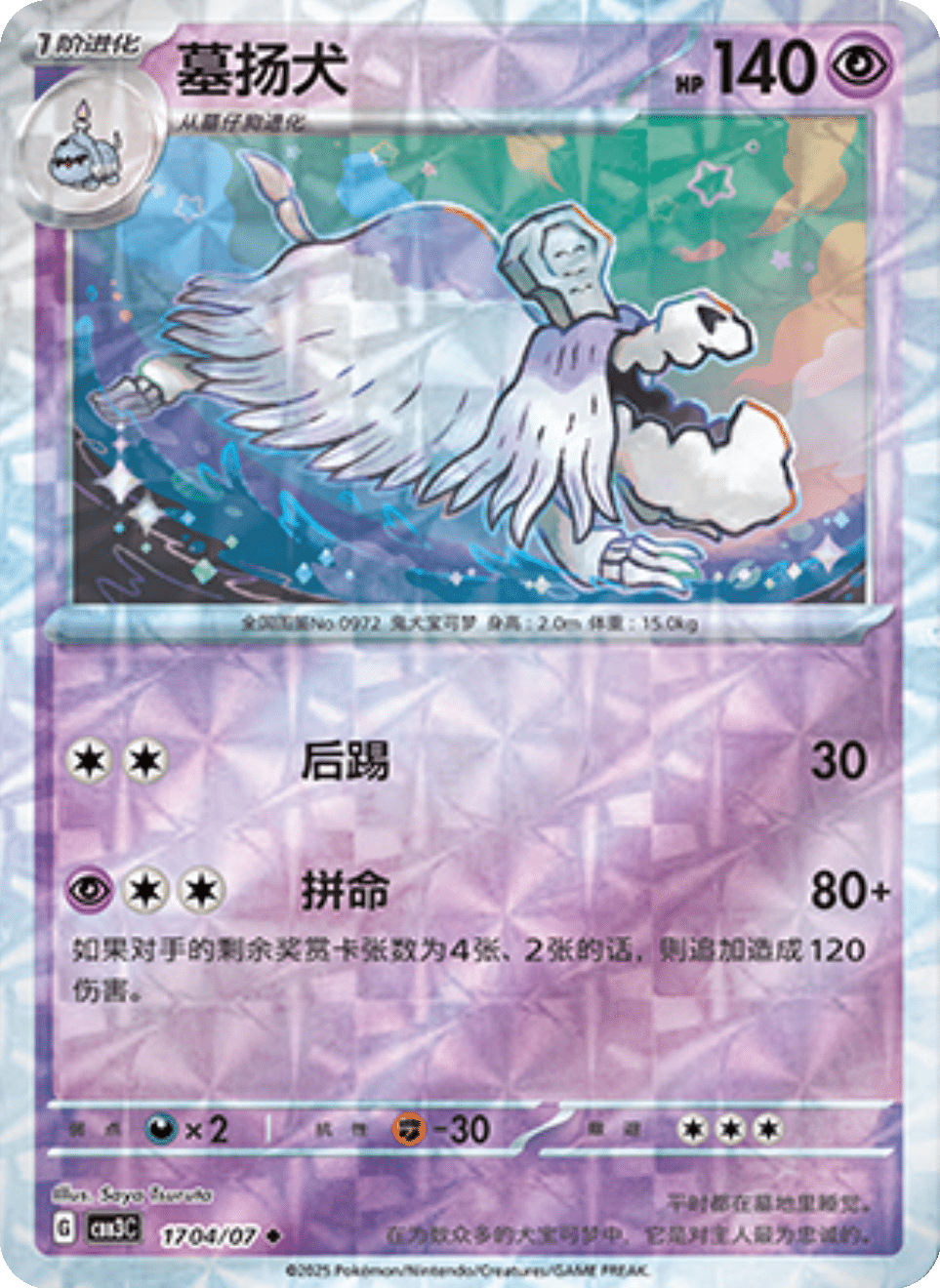 Houndstone Gem Pack 3