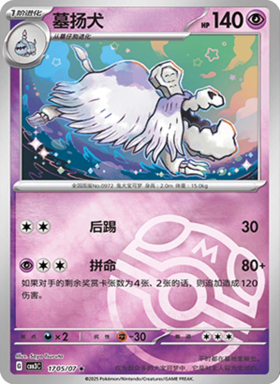 Houndstone Gem Pack 3