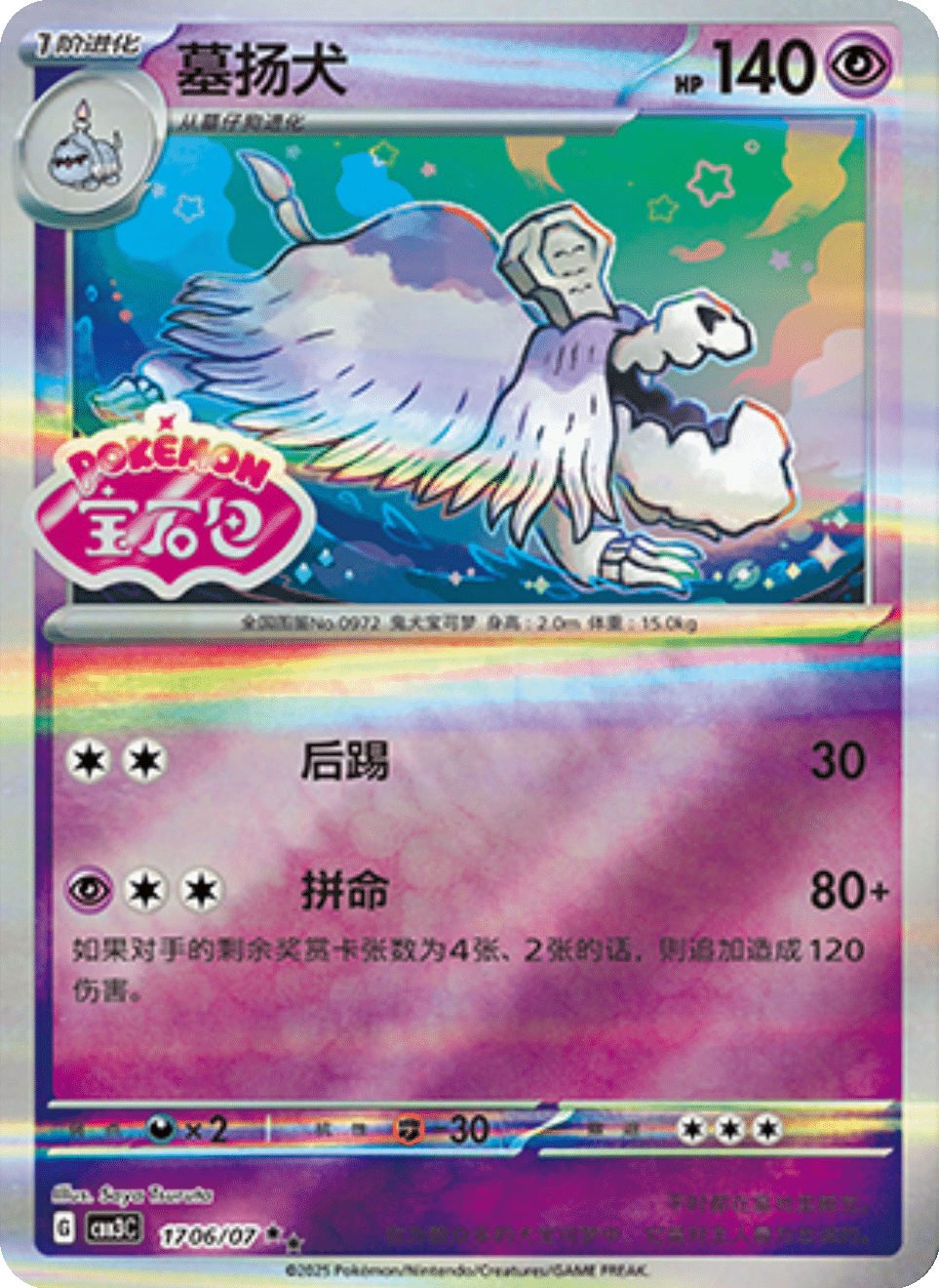 Houndstone Gem Pack 3
