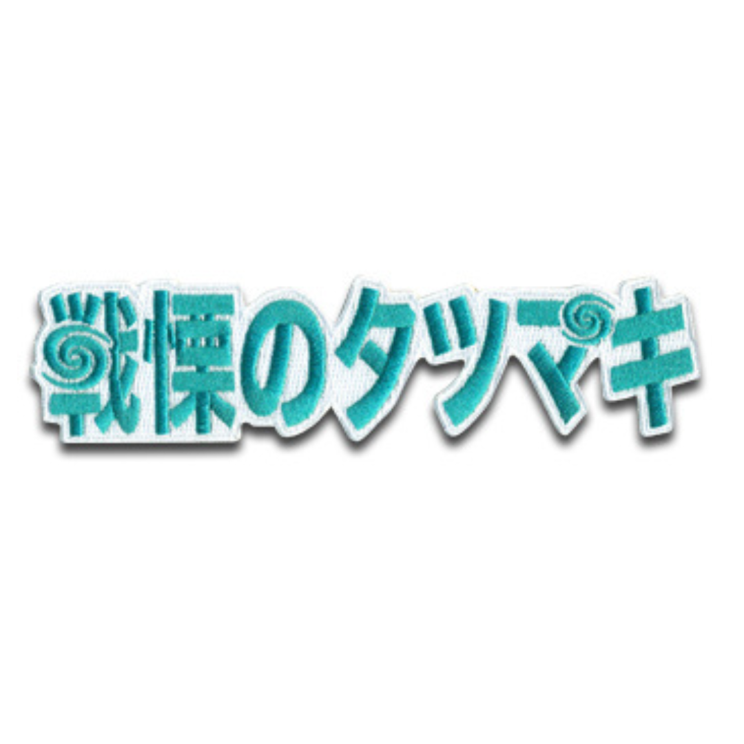 ONE PUNCH MAN - SAITAMA/ GENOS/ GARO/ OPPAI CHARACTER NAME ICON PATCH