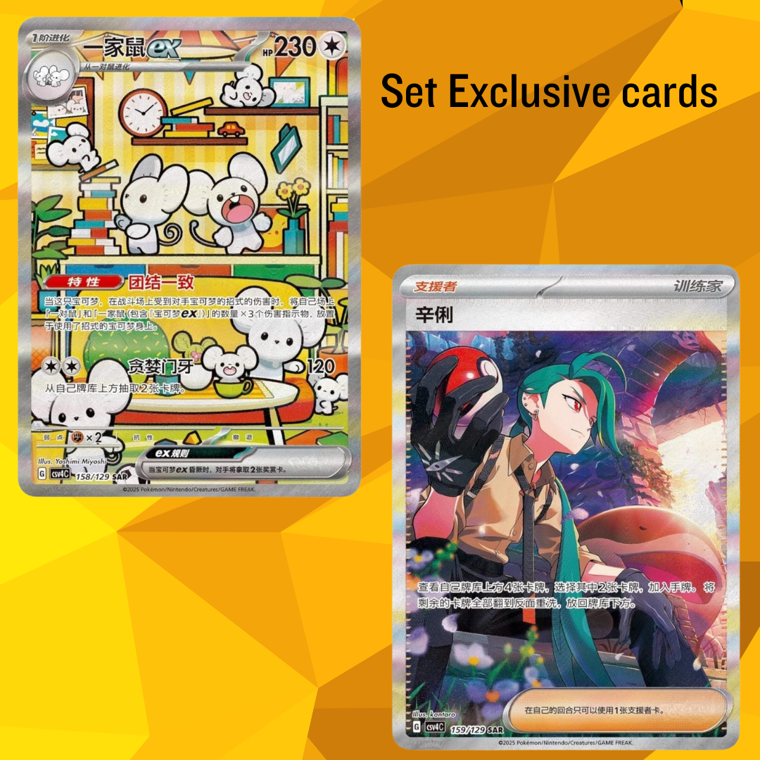 Scarlet & Violet: Reward Turn Slim Booster Box (S-Chinese)