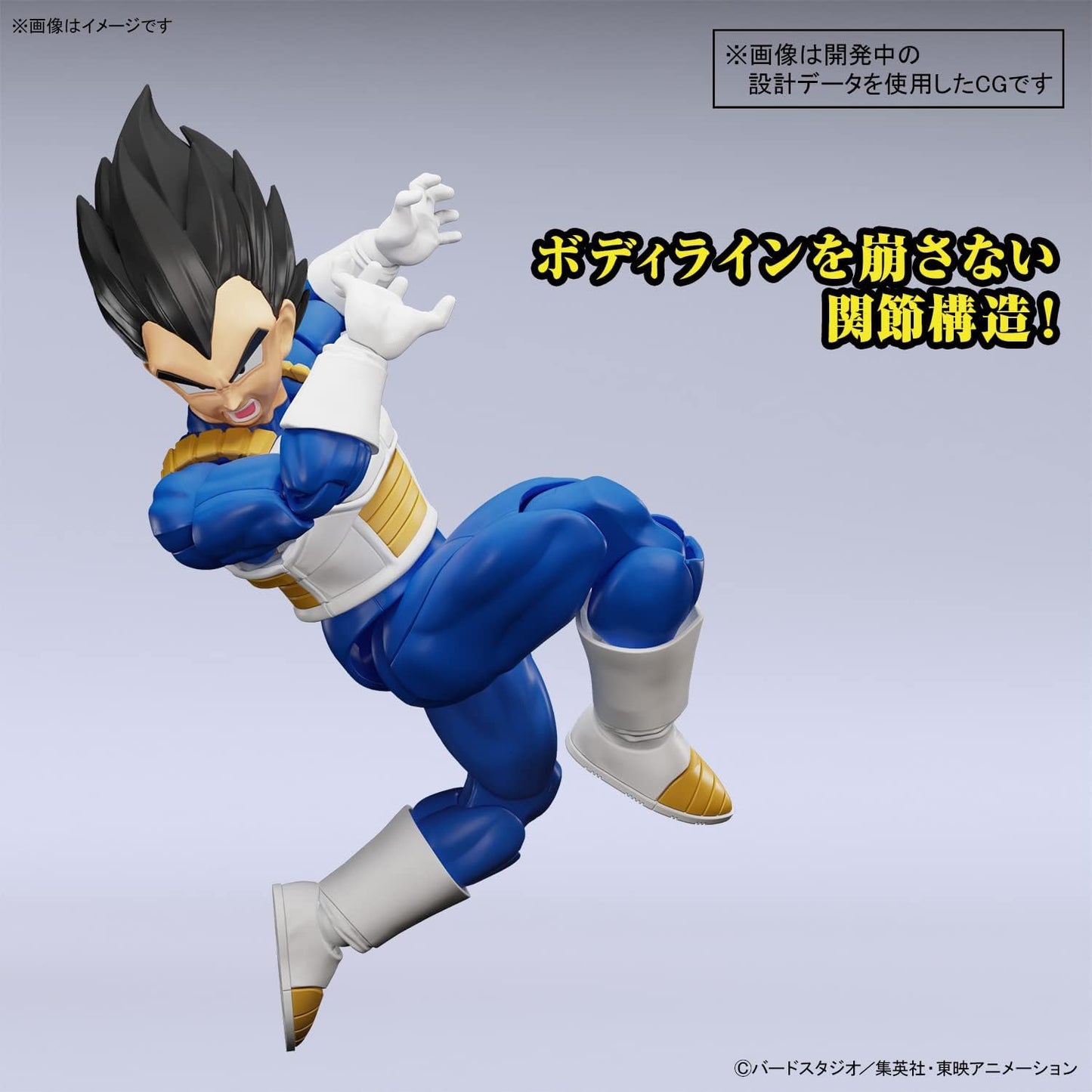 Vegeta (New Spec Ver.) "Dragon Ball Z", Bandai Spirits Figure-Rise Standard Model Kit