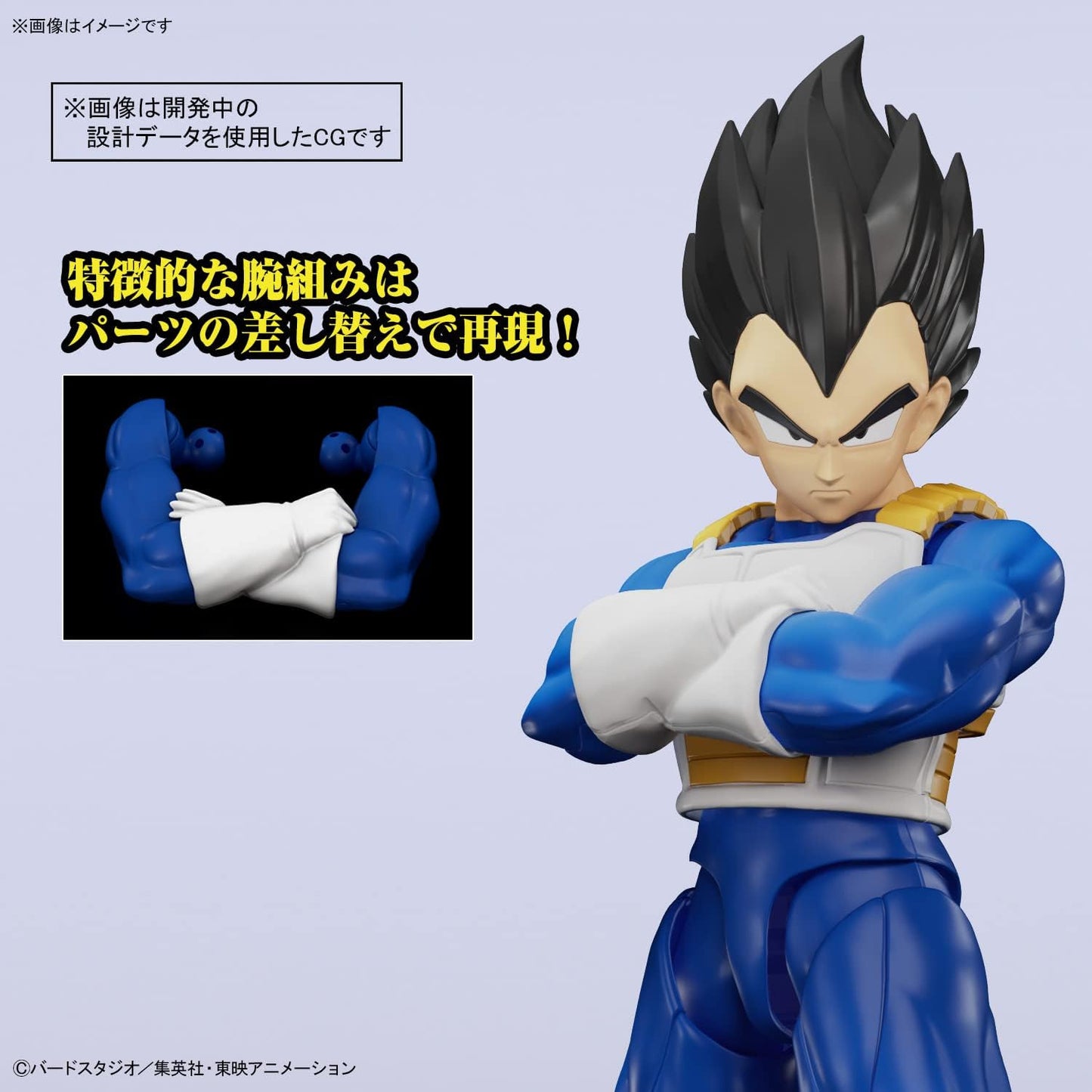 Vegeta (New Spec Ver.) "Dragon Ball Z", Bandai Spirits Figure-Rise Standard Model Kit