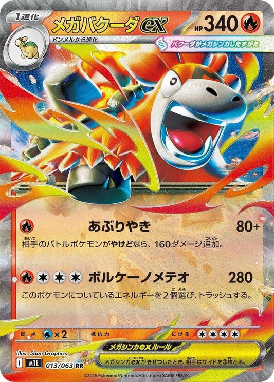 Mega Camerupt ex - 013/063 - m1L: Mega Brave (m1L)