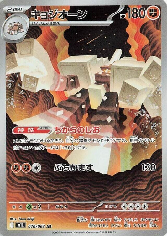 Bulbasaur Full Art Pokemon Card: Bulbasaur AR 064/063 (M1L Mega Brave) - Japanese, Near Mint, Full Art Pokemon Mega Bulbasaur Full Art Pokemon Card: Bulbasaur AR 064/063 (M1L Mega Brave) - Japanese, Near Mint, Full Art Pokemon Mega