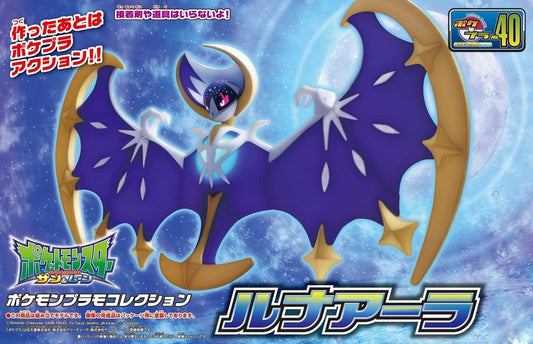 POKEMON LUNALA MODEL KIT