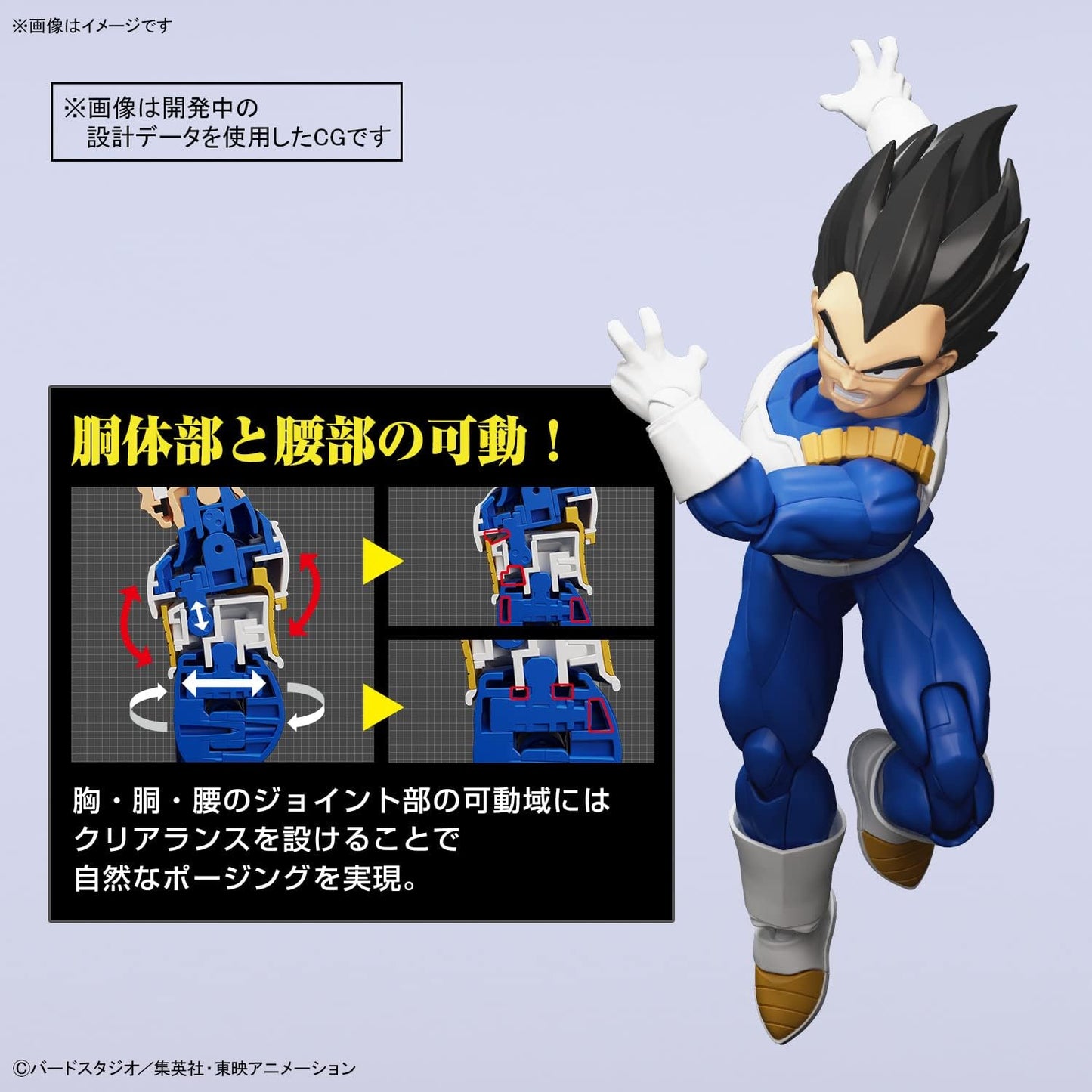 Vegeta (New Spec Ver.) "Dragon Ball Z", Bandai Spirits Figure-Rise Standard Model Kit