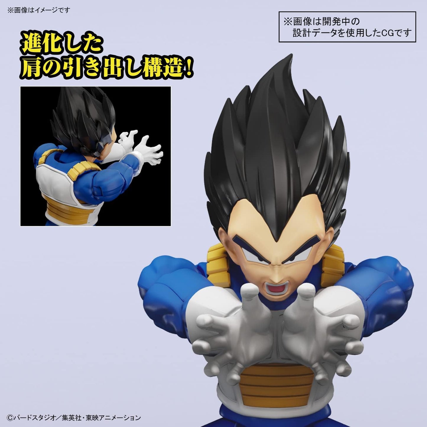 Vegeta (New Spec Ver.) "Dragon Ball Z", Bandai Spirits Figure-Rise Standard Model Kit