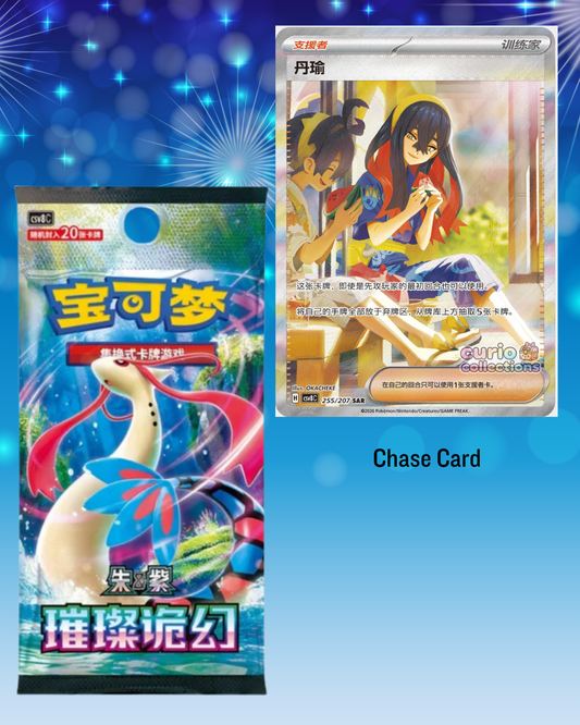 [CSV8C-JBB-CH] Scarlet & Violet: Brilliant Fantasy Jumbo Booster Box (S-Chinese)