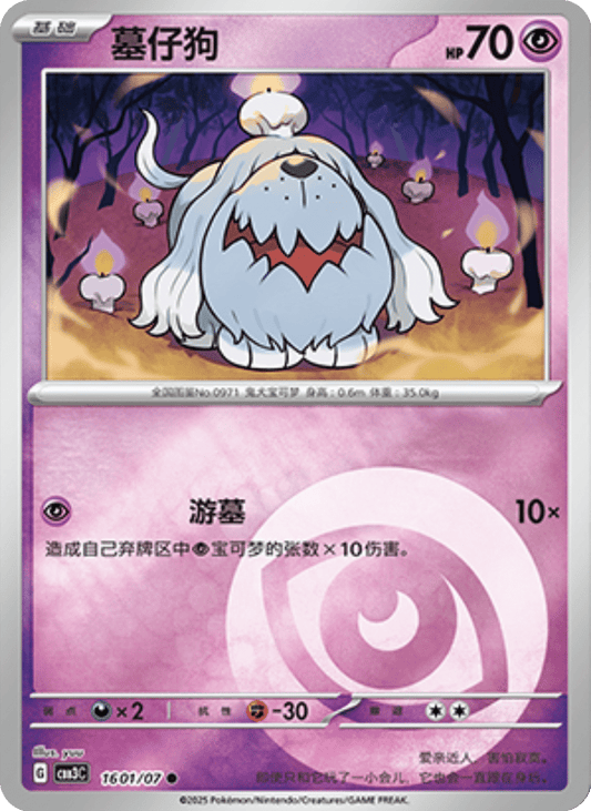 Greavard Gem Pack 3