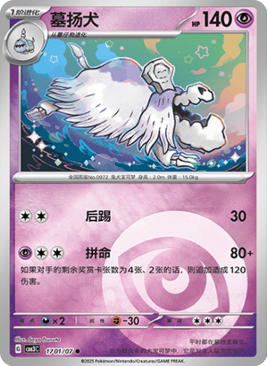 Houndstone Gem Pack 3