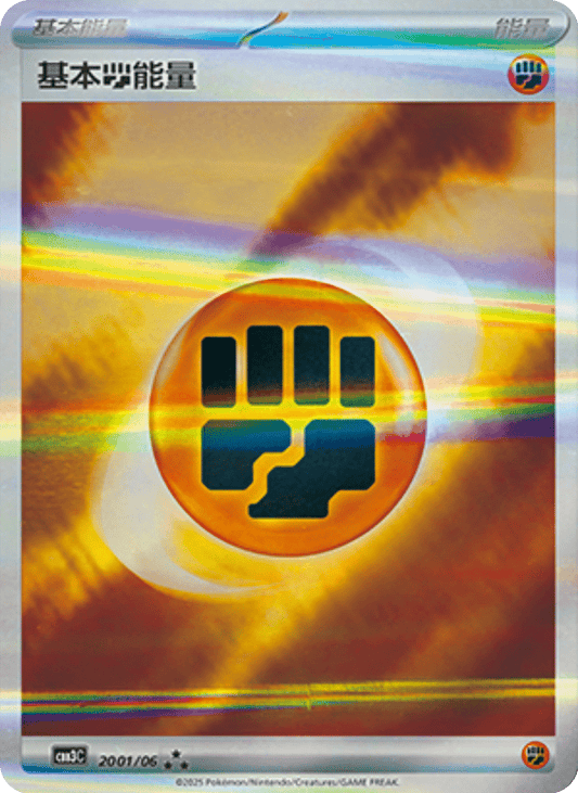 Fighting Energy Card Gem Pack 3