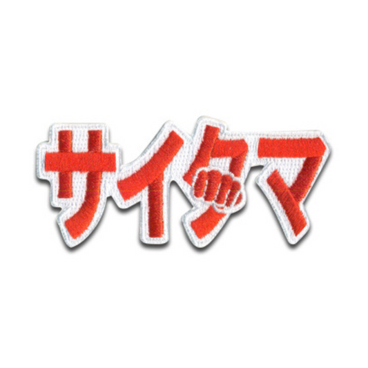 ONE PUNCH MAN - SAITAMA/ GENOS/ GARO/ OPPAI CHARACTER NAME ICON PATCH