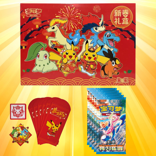 Pokémon TCG: 2026 Lunar New Year Gift Box