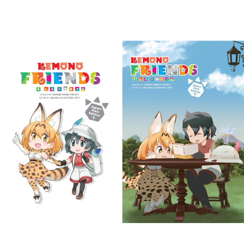 Kemono Friends a la Carte Anthology Vol. 1-2