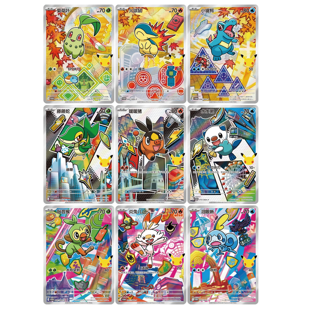 Pokemon: 30th Anniversary Special Art Card Set Vol. 2