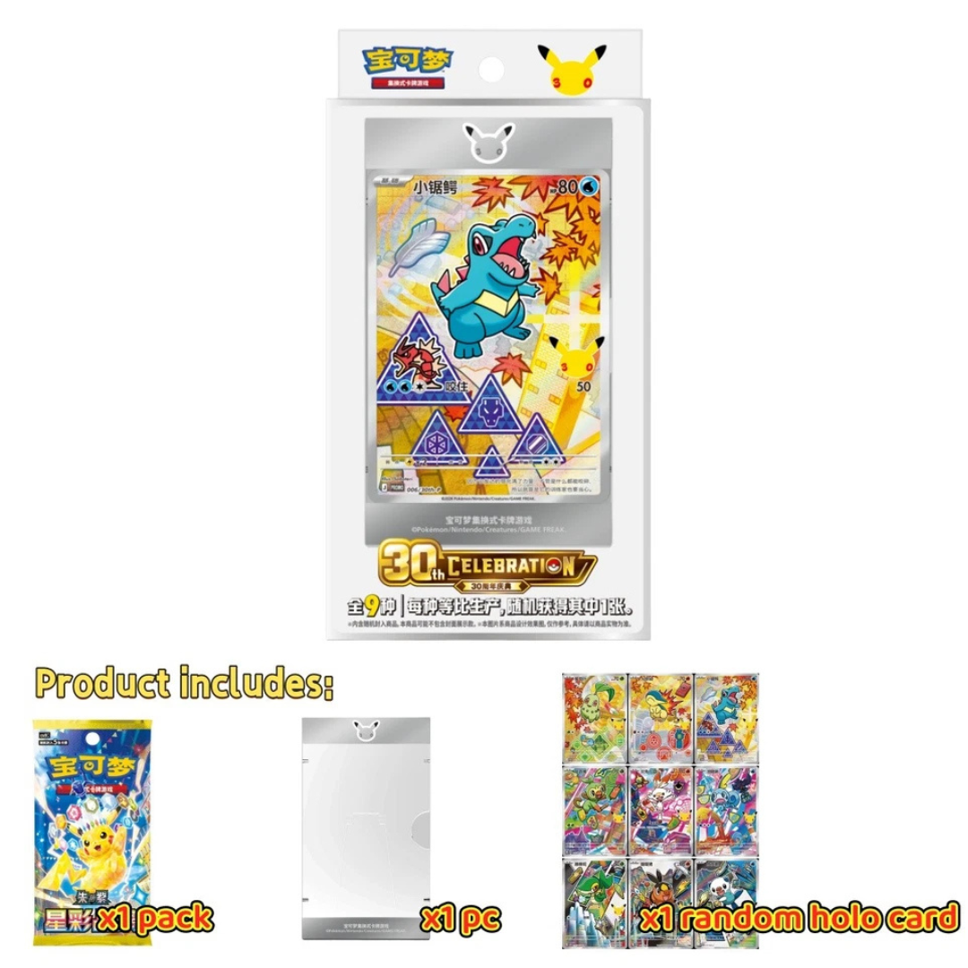 Pokemon: 30th Anniversary Special Art Card Set Vol. 2
