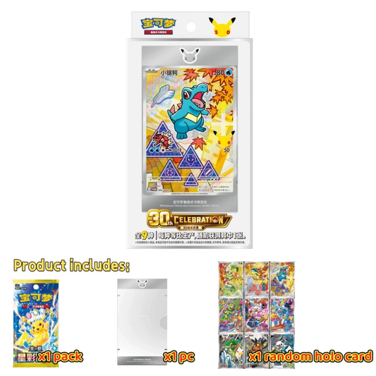 Pokemon: 30th Anniversary Special Art Card Set Vol. 2