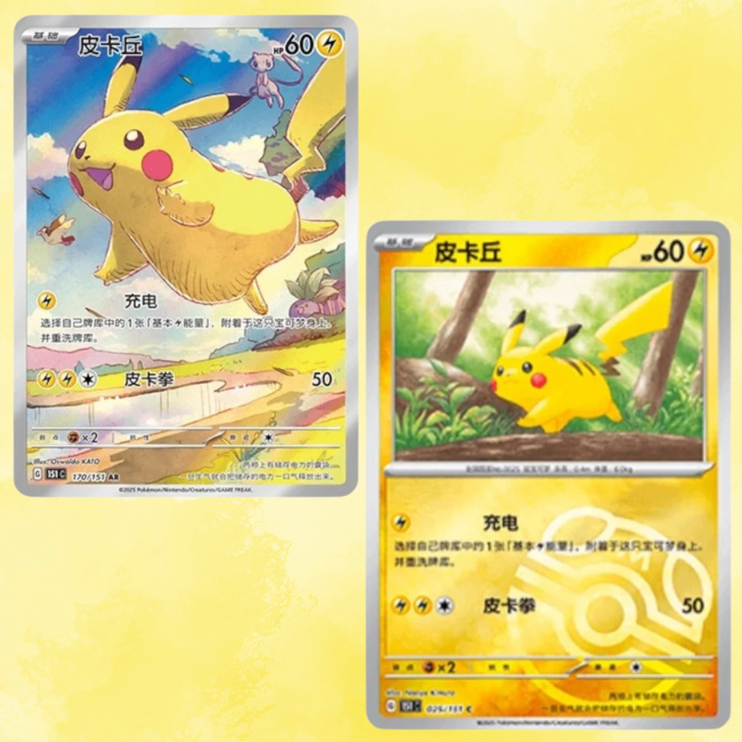 Collect 151 Gathering Standard Booster Box (S-Chinese)