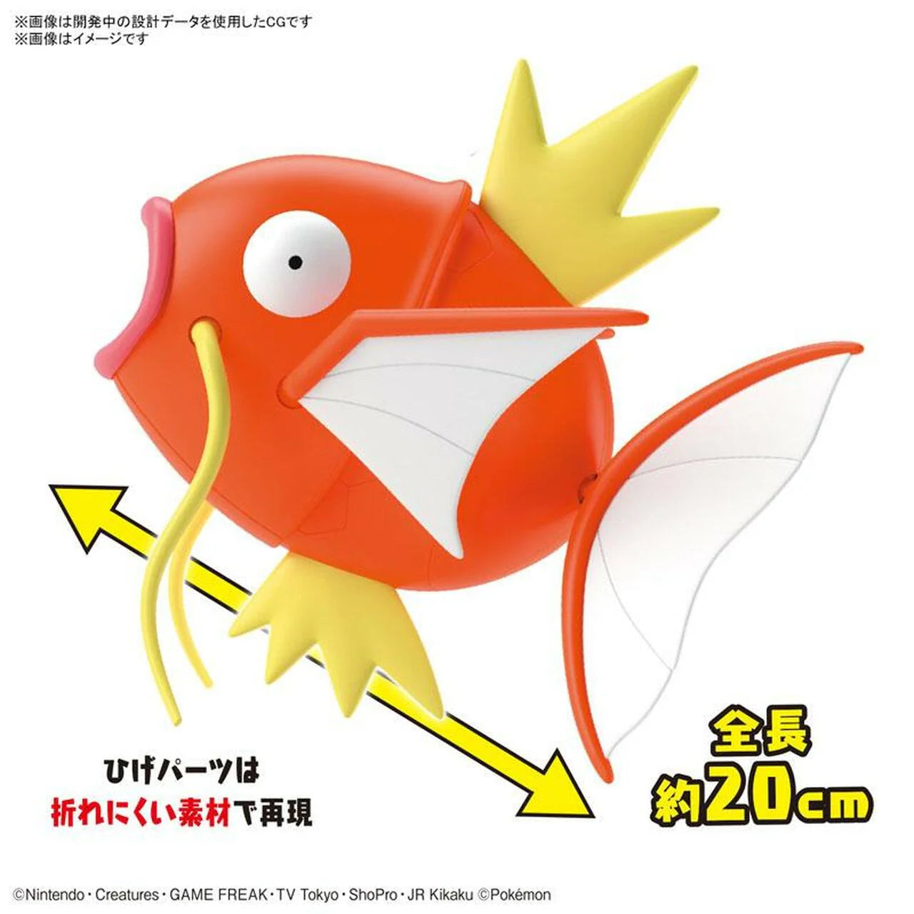 Pokemon Model Kit BIG MAGIKARP