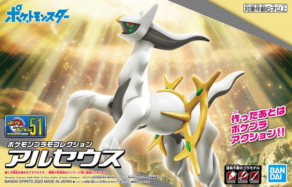 Pokemon Arceus 51 Model Kit