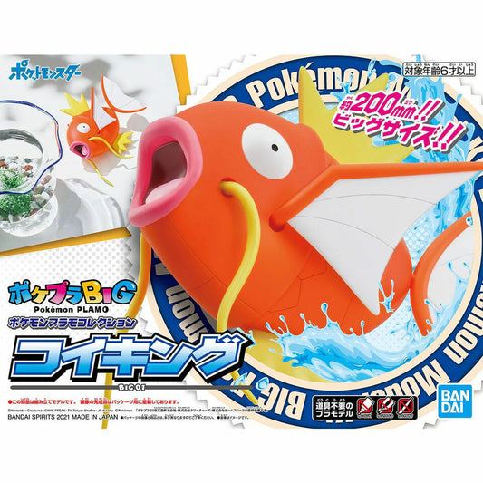 Pokemon Model Kit BIG MAGIKARP