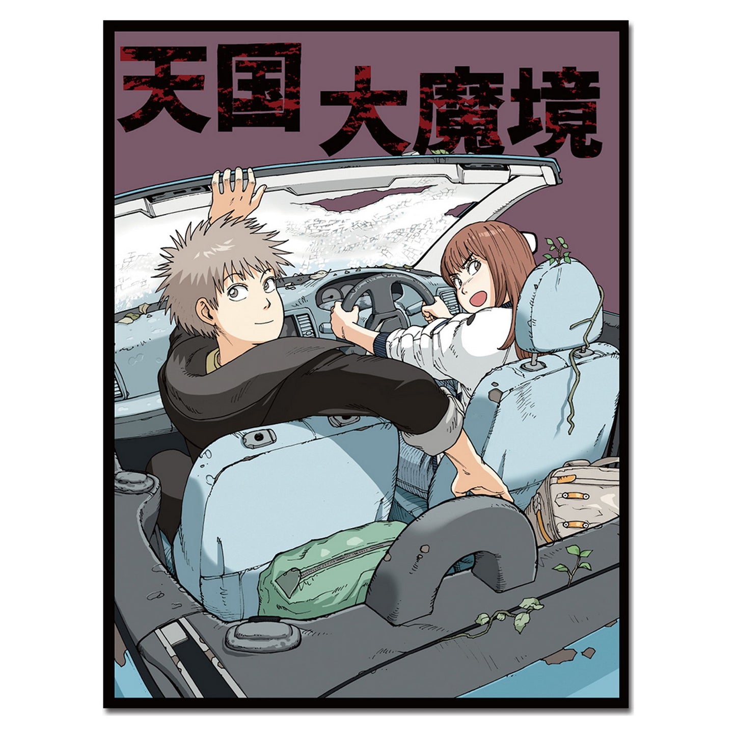 Heavenly Delusion (Manga) - Vol 05 Cover Throw Blanket 46"W x 60"H