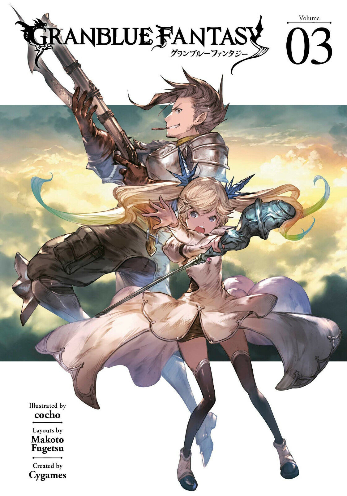 Granblue Fantasy Vol. 1-3