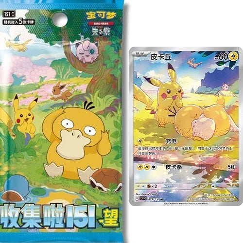 Pokemon TCG Chinese Collect 151 Hope Slim Booster Box (Sealed) 15 packs